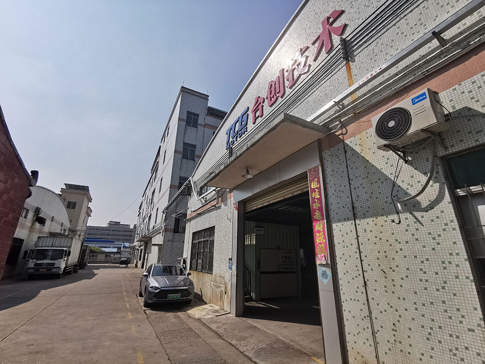 臺創工業園（二）