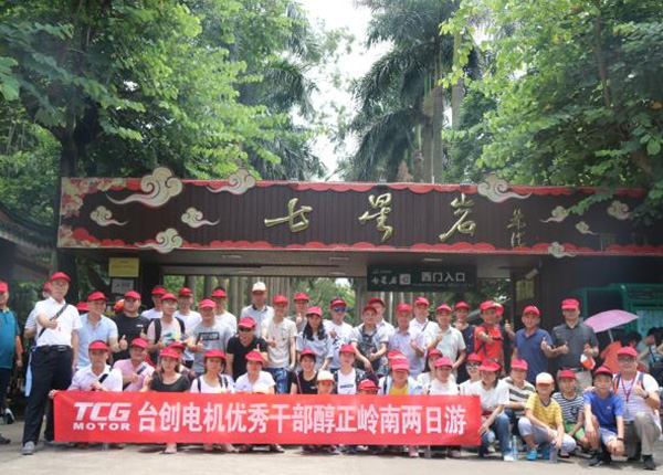 嶺南七星巖之行