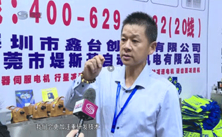 2019寶博會、智博會上臺創電機接受采訪